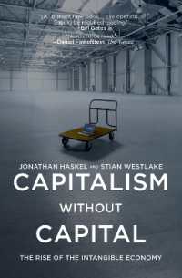 『無形資産が経済を支配する：資本のない資本主義の正体』（原書）<br>Capitalism without Capital : The Rise of the Intangible Economy