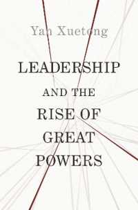 中国思想からみたリーダーシップと大国の台頭<br>Leadership and the Rise of Great Powers (The Princeton-china Series)