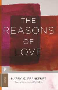 Ｈ．Ｇ．フランクファート著／愛する理由（新版）<br>The Reasons of Love (Princeton Classics)