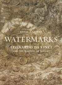 レオナルド・ダ・ヴィンチと水の芸術<br>Watermarks : Leonardo da Vinci and the Mastery of Nature