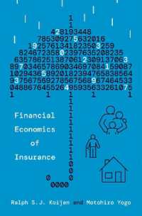 保険の金融経済学<br>Financial Economics of Insurance