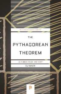 『ピタゴラスの定理―4000年の歴史』（原書）新版<br>The Pythagorean Theorem : A 4,000-Year History (Princeton Science Library)