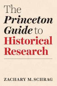 プリンストン版　歴史研究ガイド<br>The Princeton Guide to Historical Research (Skills for Scholars)