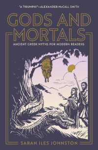 現代の読者のためのギリシア神話<br>Gods and Mortals : Ancient Greek Myths for Modern Readers