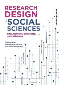 社会科学のためのリサーチデザイン<br>Research Design in the Social Sciences : Declaration, Diagnosis, and Redesign