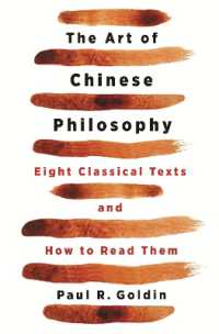 中国哲学の流儀：８つの古典とその読み方<br>The Art of Chinese Philosophy : Eight Classical Texts and How to Read Them
