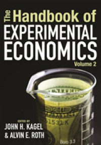 Ａ．ロス（共）編／実験経済学ハンドブック（第２巻）<br>The Handbook of Experimental Economics, Volume 2