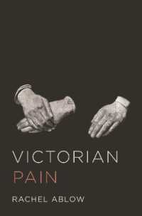 ヴィクトリア朝文学と痛みの歴史<br>Victorian Pain