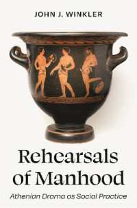 少年から大人になる社会的実践としての古代ギリシア劇<br>Rehearsals of Manhood : Athenian Drama as Social Practice
