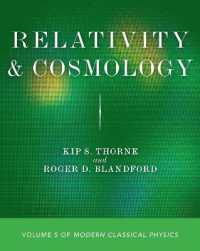 Ｋ．Ｓ．ソーン共著／最新古典物理学（テキスト・全５巻）第５巻：相対性と宇宙論<br>Relativity and Cosmology : Volume 5 of Modern Classical Physics