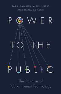 公益のための科学技術振興<br>Power to the Public : The Promise of Public Interest Technology