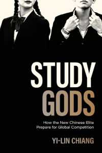 学神：中国のエリートの卵はいかにグローバル競争に備えているか<br>Study Gods : How the New Chinese Elite Prepare for Global Competition (Princeton Studies in Contemporary China)
