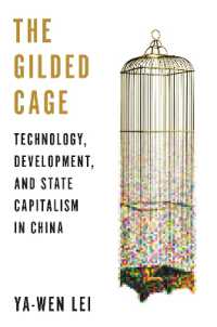金ぴかの檻：中国における技術・開発・国家資本主義<br>The Gilded Cage : Technology, Development, and State Capitalism in China