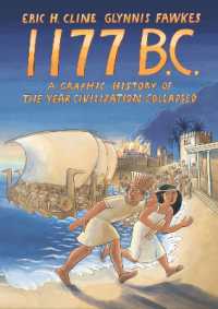 エリック・H. クライン『B.C.1177：古代グローバル文明の崩壊』グラフィック版<br>1177 B.C. : A Graphic History of the Year Civilization Collapsed