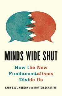 分断する社会と学問における新たな原理主義：文学研究者と経済学者による警鐘<br>Minds Wide Shut : How the New Fundamentalisms Divide Us