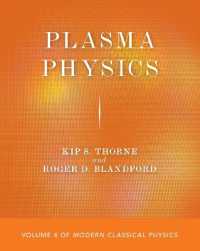 Ｋ．Ｓ．ソーン共著／最新古典物理学（テキスト・全５巻）第４巻：プラズマ物理学<br>Plasma Physics : Volume 4 of Modern Classical Physics
