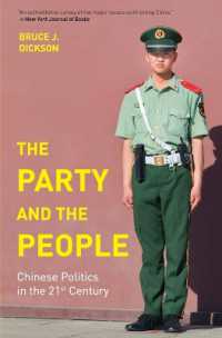 党と国民：２１世紀の中国政治<br>The Party and the People : Chinese Politics in the 21st Century