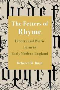 韻の軛：近代初期の英詩と自由<br>The Fetters of Rhyme : Liberty and Poetic Form in Early Modern England