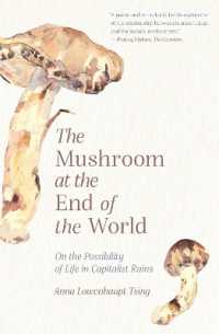 『マツタケ：不確定な時代を生きる術』（原書）新版<br>The Mushroom at the End of the World : On the Possibility of Life in Capitalist Ruins