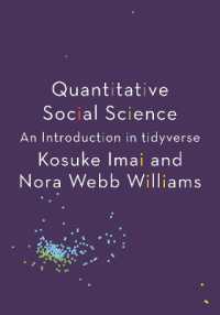 今井耕介（共）著／tidyverseで学ぶ計量社会科学入門<br>Quantitative Social Science : An Introduction in tidyverse