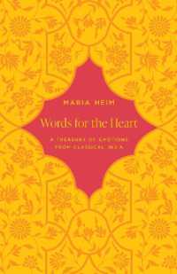古代インドの感情を解き放つ言葉の宝箱<br>Words for the Heart : A Treasury of Emotions from Classical India