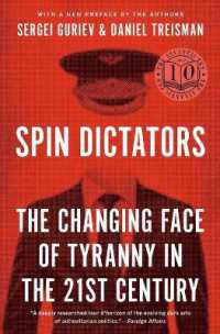 メディアを操る独裁者：２１世紀の専制の変貌<br>Spin Dictators : The Changing Face of Tyranny in the 21st Century