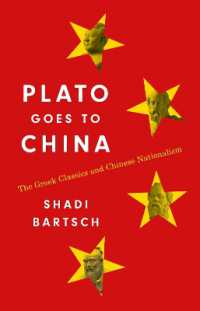 プラトン、中国へ行く：中国の知識人によるギリシア古典の読解と利用<br>Plato Goes to China : The Greek Classics and Chinese Nationalism