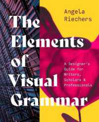 視覚の文法の基礎：著作家・学者・専門家のためのスキル<br>The Elements of Visual Grammar : A Designer's Guide for Writers, Scholars, and Professionals (Skills for Scholars)