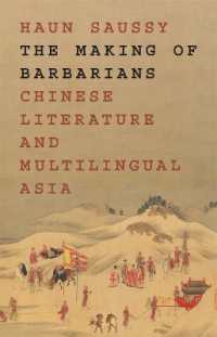 夷狄の形成：1850年以前の中国文学と多言語アジア世界文学の翻訳<br>The Making of Barbarians : Chinese Literature and Multilingual Asia (Translation/transnation)