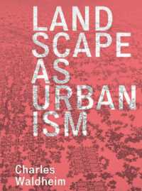 景観と都市計画の一般理論<br>Landscape as Urbanism : A General Theory