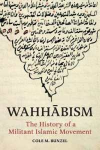 ワッハーブ派の歴史<br>Wahhābism : The History of a Militant Islamic Movement