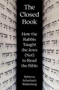 古代ユダヤ教と閉じられた聖書<br>The Closed Book : How the Rabbis Taught the Jews (Not) to Read the Bible