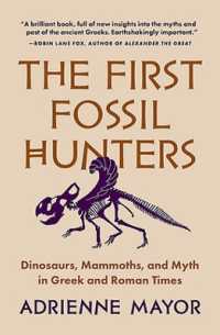 エイドリアン・メイヤー著／最初の化石ハンターと古代ギリシア・ローマ神話の怪獣（新版）<br>The First Fossil Hunters : Dinosaurs, Mammoths, and Myth in Greek and Roman Times