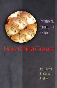 中国の経済成長：投資、金融と改革の連関<br>How China Grows : Investment, Finance, and Reform