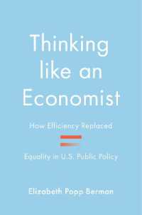 米国の公共政策への経済学の影響：平等に効率がとって代わる時代<br>Thinking like an Economist : How Efficiency Replaced Equality in U.S. Public Policy