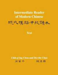 Intermediate Reader of Modern Chinese : Volume I: Text