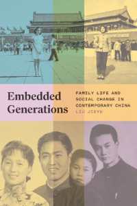 現代中国の家族生活と社会変動<br>Embedded Generations : Family Life and Social Change in Contemporary China