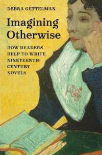 読者の想像力に委ねる：１９世紀小説の先駆的な書き方<br>Imagining Otherwise : How Readers Help to Write Nineteenth-Century Novels