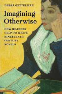 読者の想像力に委ねる：１９世紀小説の先駆的な書き方<br>Imagining Otherwise : How Readers Help to Write Nineteenth-Century Novels