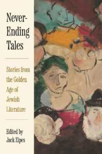 終わりのない物語：ユダヤ文学の黄金時代の欧米物語集<br>Never-Ending Tales : Stories from the Golden Age of Jewish Literature