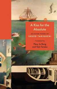 絶対への接吻：瀧口修造詩選（英訳）<br>A Kiss for the Absolute : Selected Poems of Shuzo Takiguchi (The Lockert Library of Poetry in Translation)