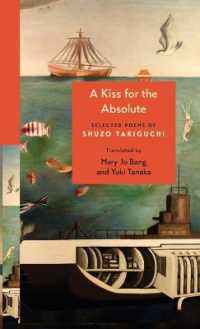 絶対への接吻：瀧口修造詩選（英訳）<br>A Kiss for the Absolute : Selected Poems of Shuzo Takiguchi (The Lockert Library of Poetry in Translation)