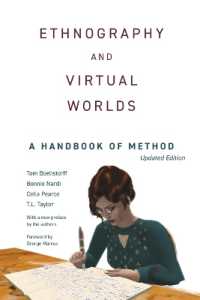 民族誌とバーチャル世界：調査法ハンドブック（新版）<br>Ethnography and Virtual Worlds : A Handbook of Method, Updated Edition