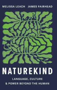 人類と自然をつなぐ言語・文化・力<br>Naturekind : Language, Culture and Power Beyond the Human