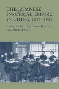 ピ－タ－・ドウス著／ 日本の中国における非公式帝国1895-1937年（復刊）<br>The Japanese Informal Empire in China, 1895-1937 (Princeton Legacy Library)