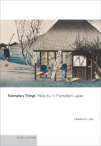 「名物」の日本美術史<br>Exemplary Things : Meibutsu in Premodern Japan