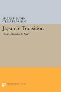 転換期の日本：徳川から明治へ（復刊）<br>Japan in Transition : From Tokugawa to Meiji (Princeton Legacy Library)