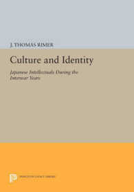 戦間期日本の知識人（復刊）<br>Culture and Identity : Japanese Intellectuals during the Interwar Years (Princeton Legacy Library)