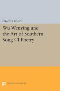 Wu Wenying and the Art of Southern Song Ci Poetry (Princeton Legacy Library)