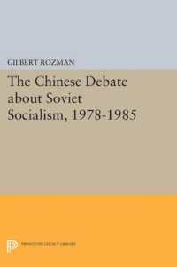 The Chinese Debate about Soviet Socialism, 1978-1985 (Princeton Legacy Library)